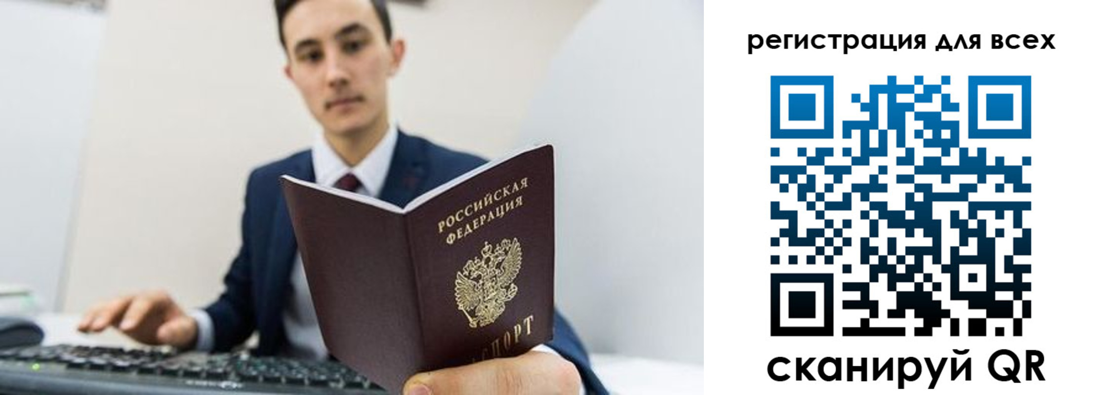 временная регистрация законно в Майском