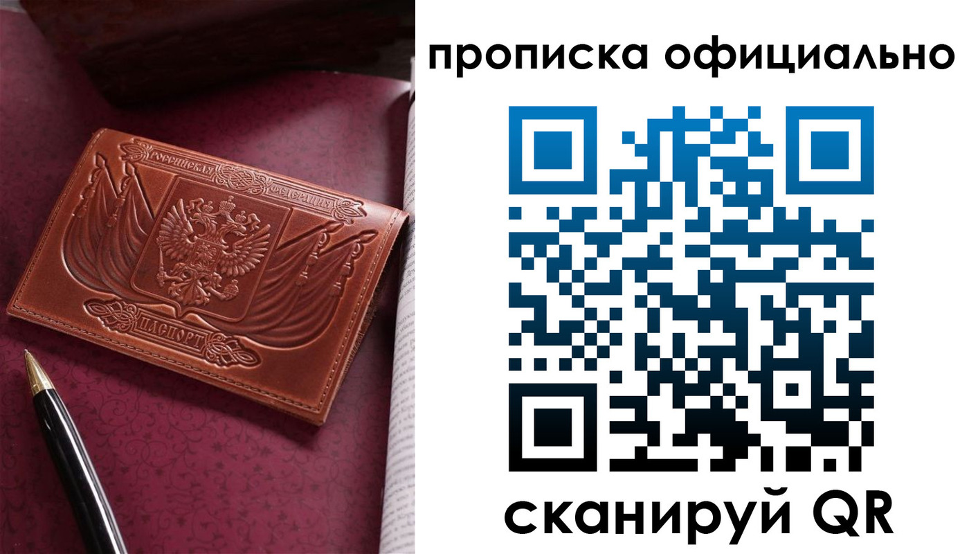миграционный учет в Майском