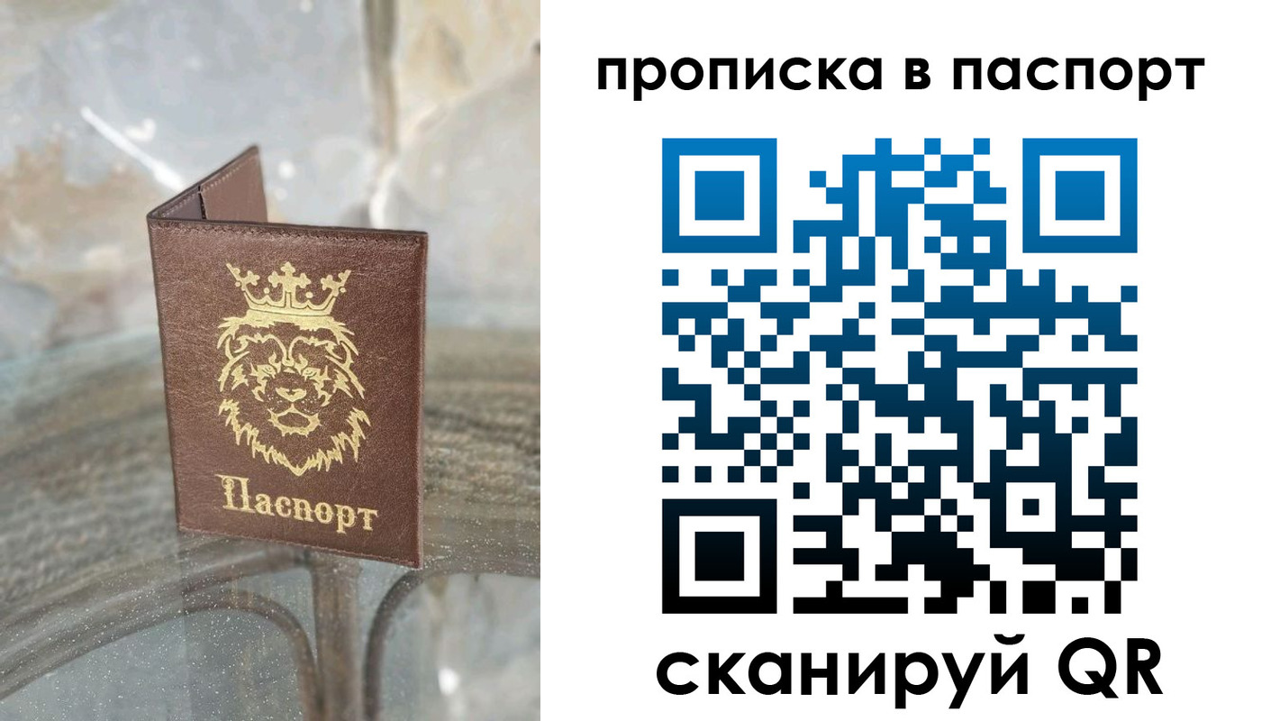 прописка для кредита в Майском