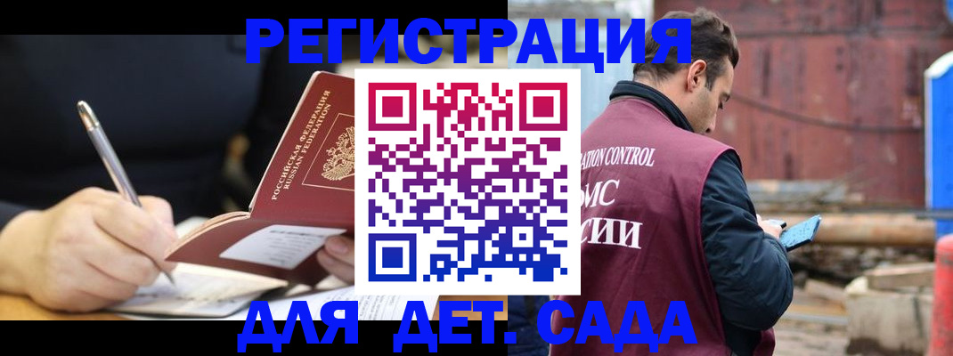 прописка для кредита в Майском
