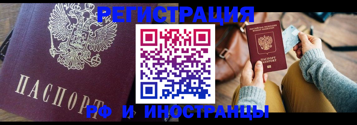 купить прописку в Майском